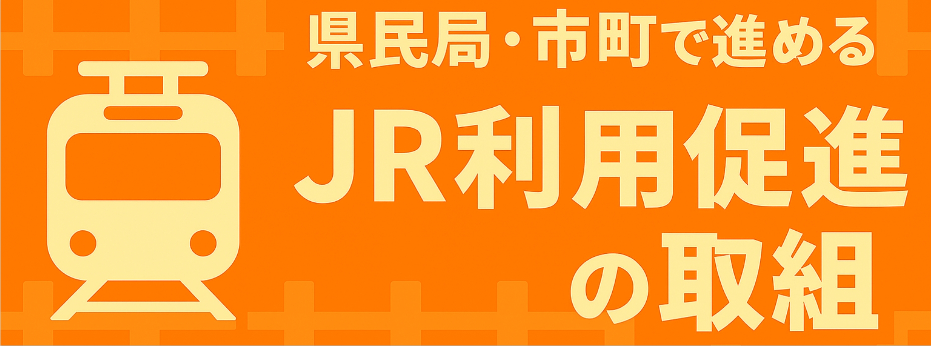 播但線