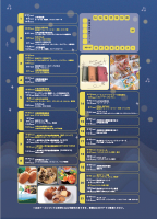 楽市楽座チラシ裏サムネ