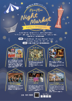 楽市楽座チラシ表