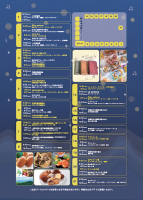 楽市楽座チラシ裏