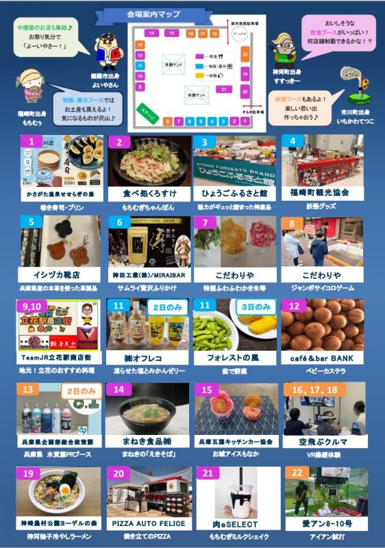 チラシ2