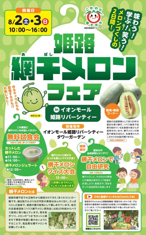 あぼしめろん