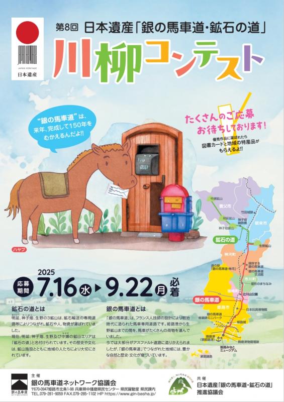 銀馬車川柳