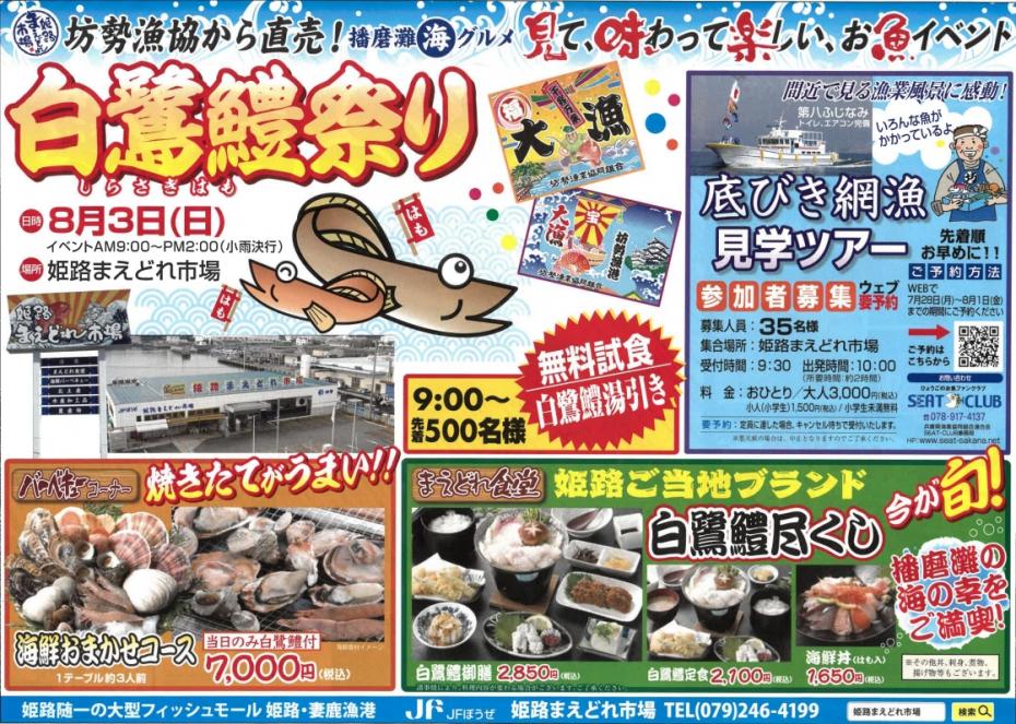 はも