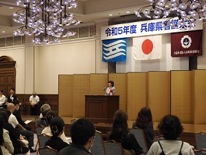 令和５年度兵庫県看護大会