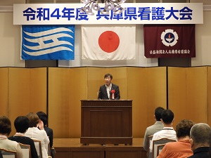 令和４年度 兵庫県看護大会