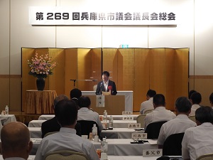 20220720 第269回兵庫県市議会議長会総会