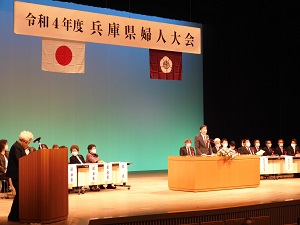 令和４年度兵庫県婦人大会