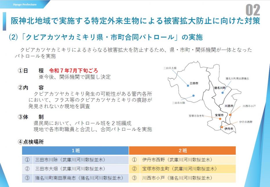 資料3(p2)