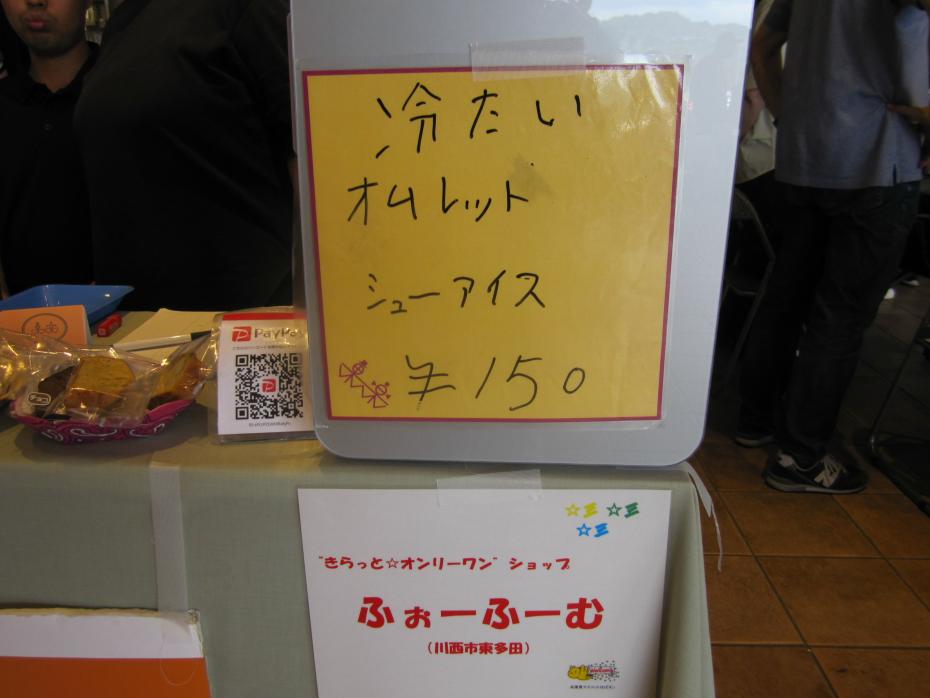 fofumu-san