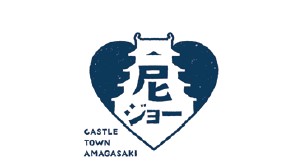尼崎観光局