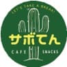 サボテン