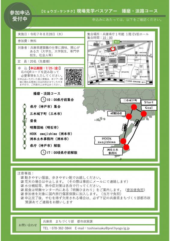 kenchikuawaji