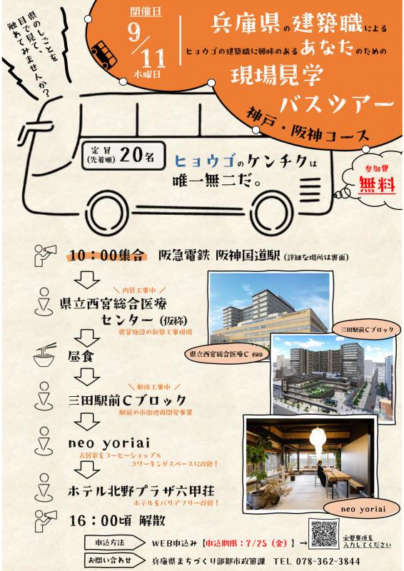 kobehanshin07031