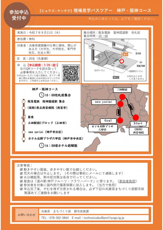 kenchikuhanshinura