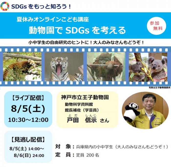 20230805スマートニュース用