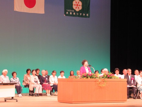 兵庫県いずみ会大会