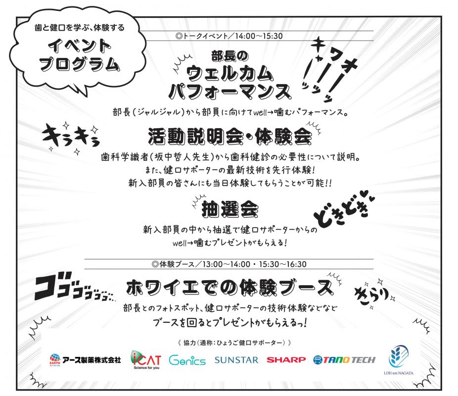 ウェルカムエキスポ_チラシ