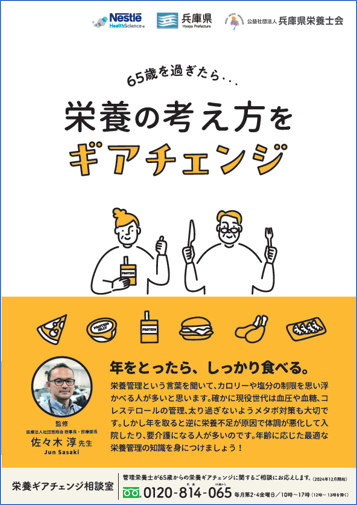 ギアチェンジ