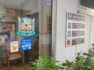 神戸