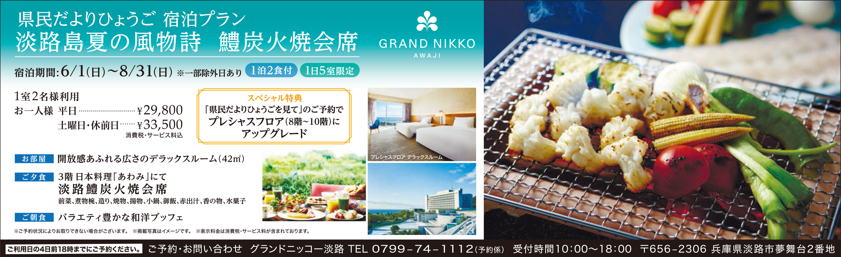 企業庁広告