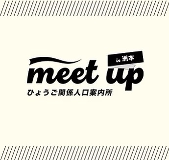meetupロゴ
