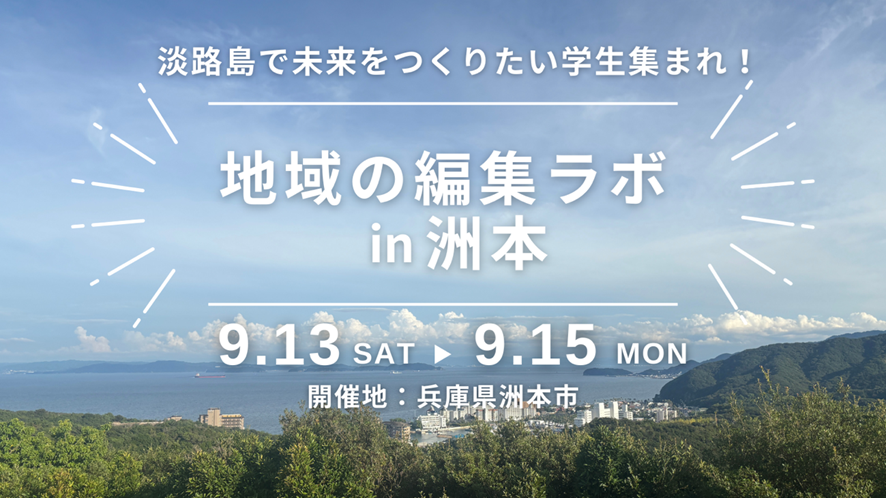 洲本企画ロゴ