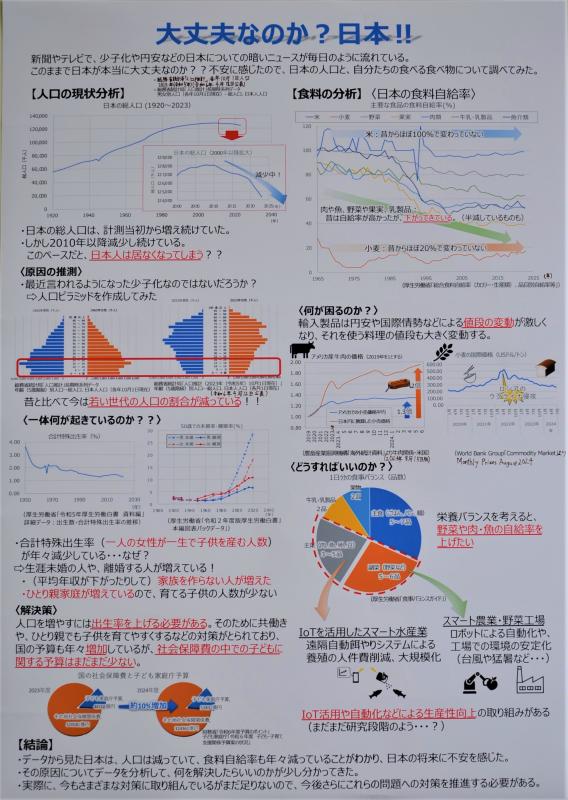 大丈夫なのか? 日本!!