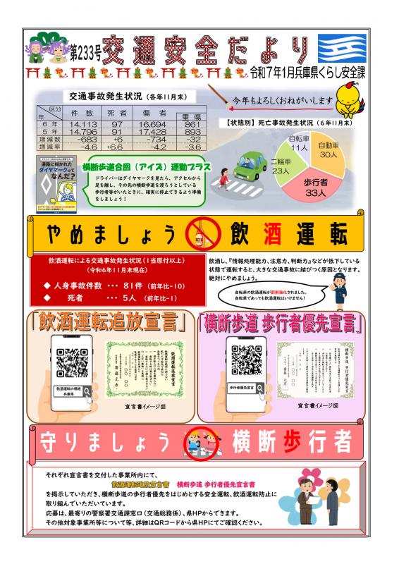 第233号