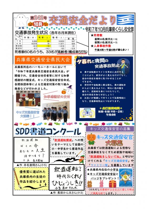 242号