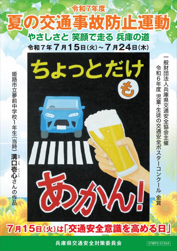 チラシ表