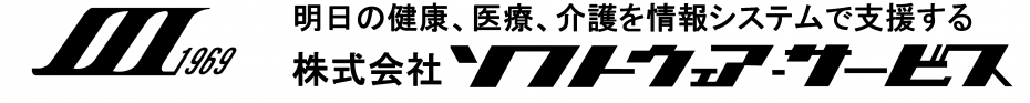 株式会社ソフトウェア・サービスロゴ