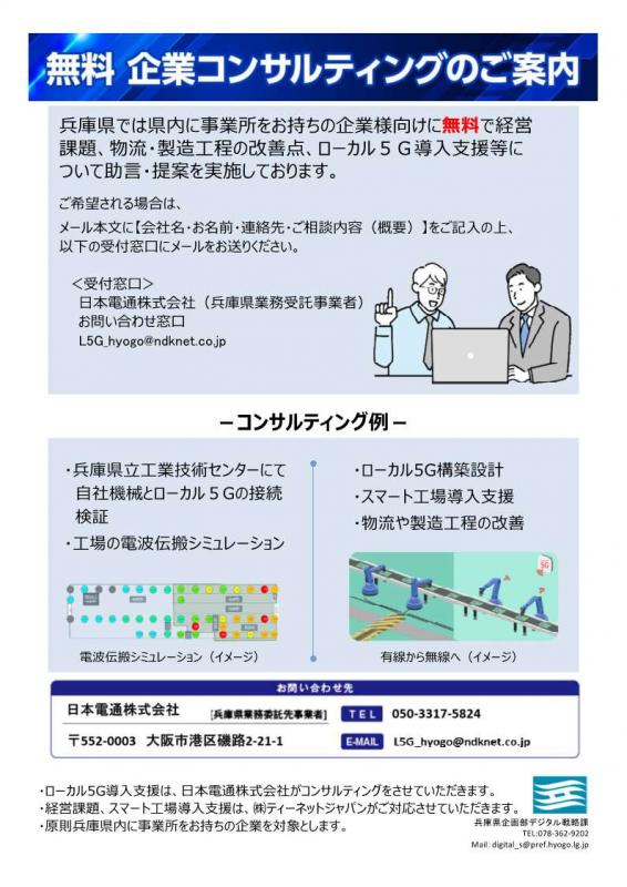 2_consul_R7_1st