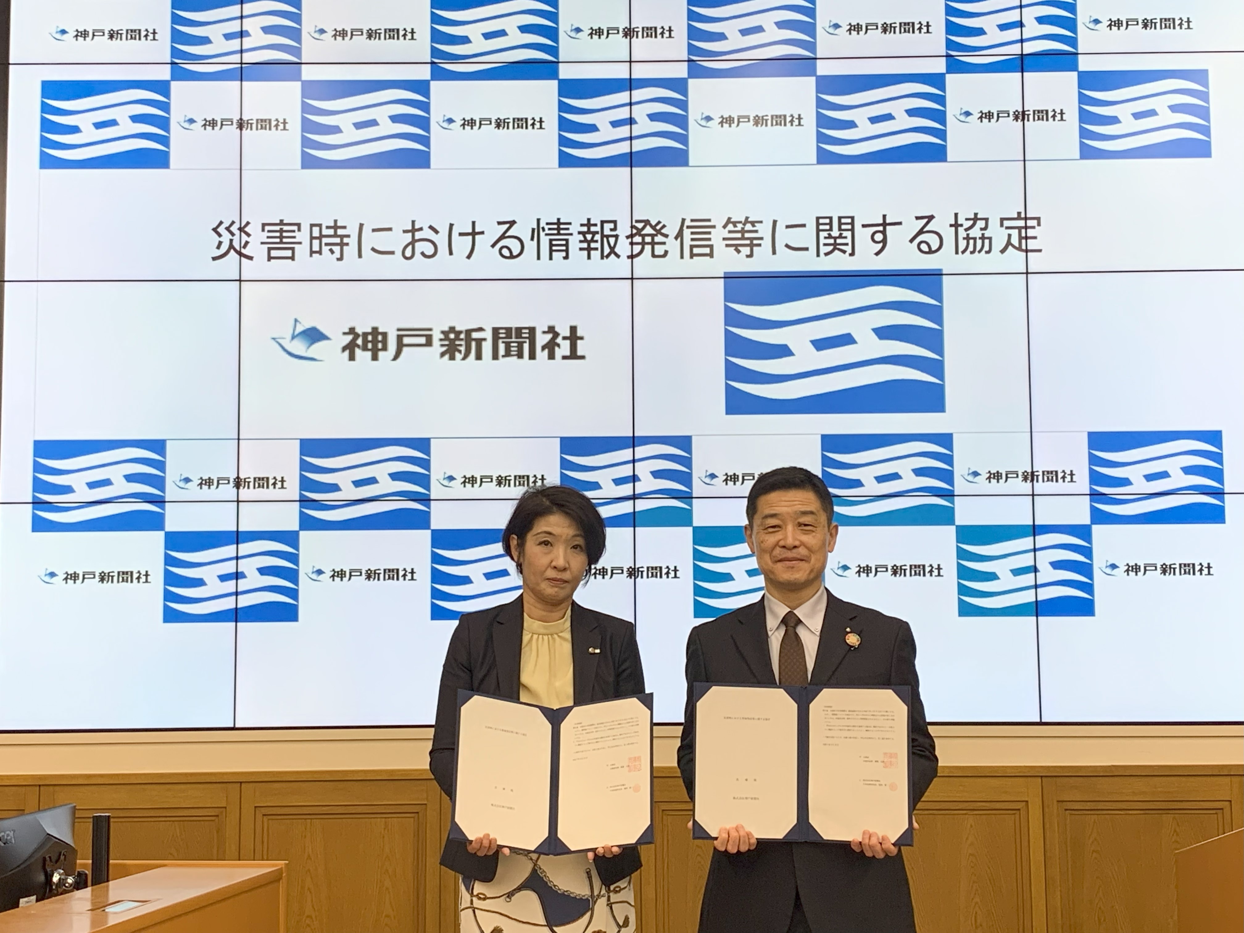 神戸新聞
