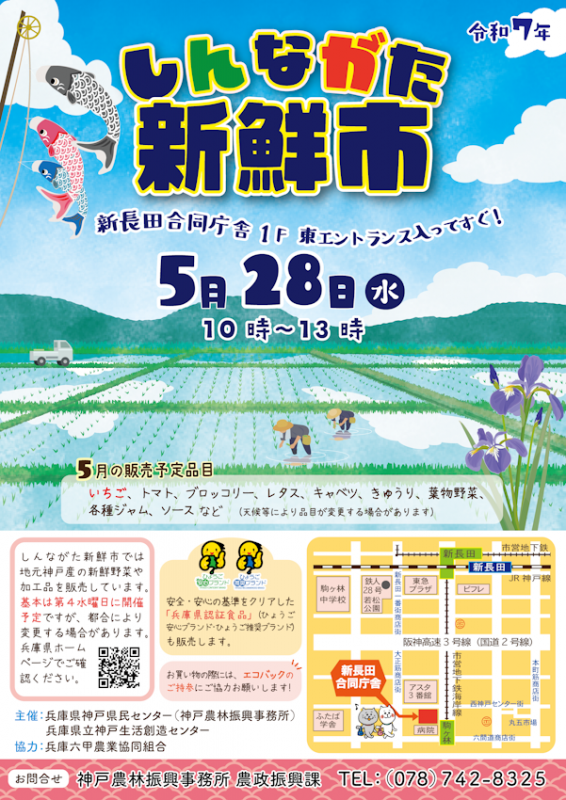 flyer_r705