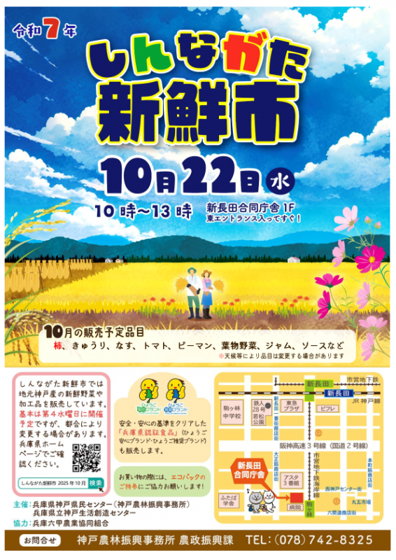 flyer_r710