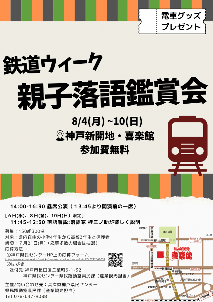 チラシ