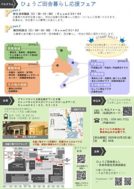 チラシ裏