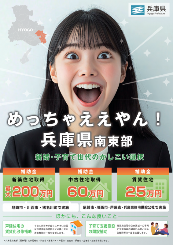 子育てパンフレット