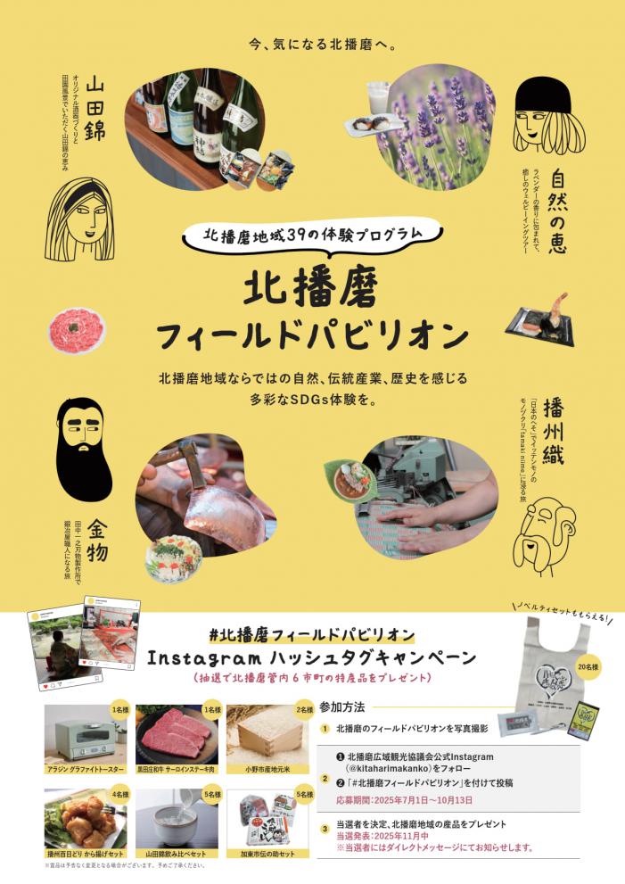 キャンペーンチラシ