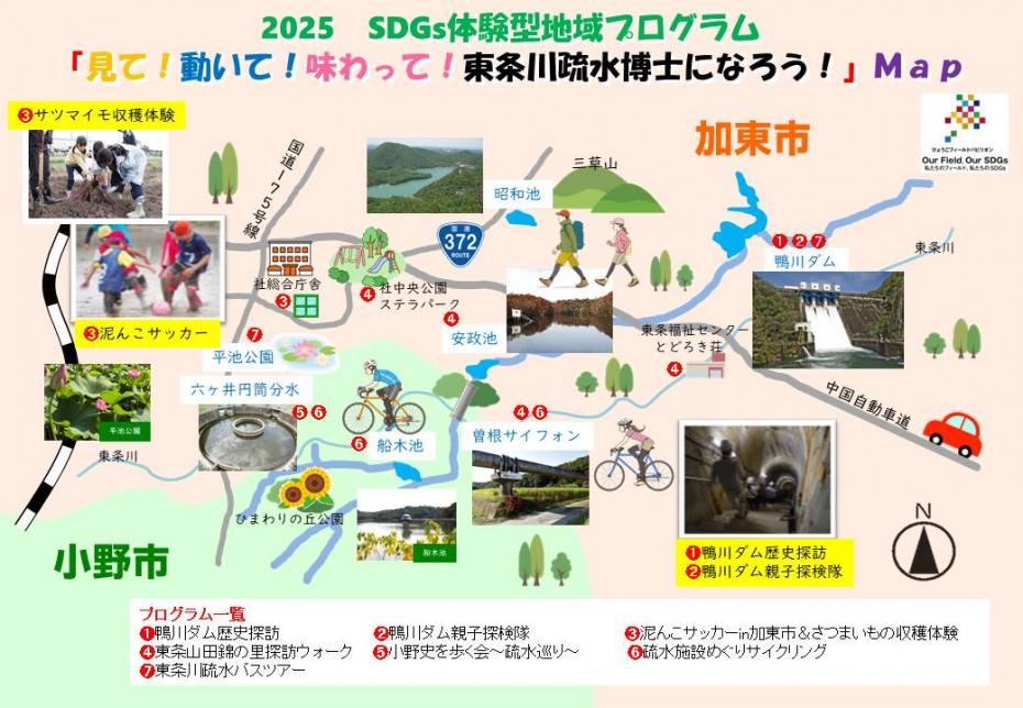 フィールドパビリオンチラシ2025-2.