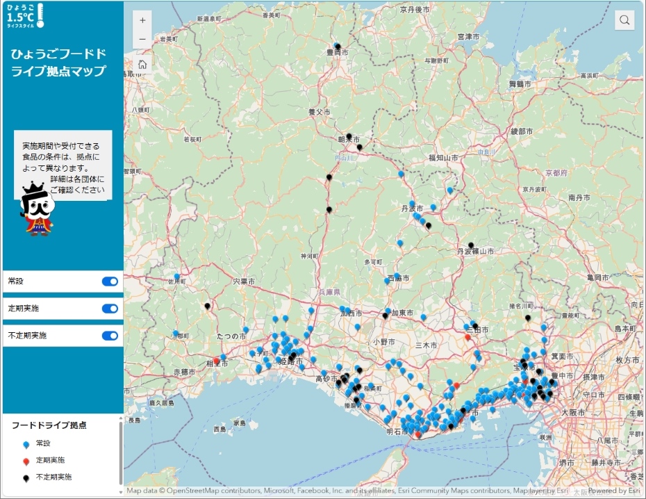 ひょうごフードドライブ拠点マップ