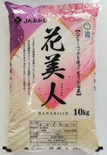 花美人