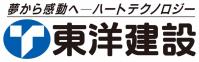 東洋建設株式会社