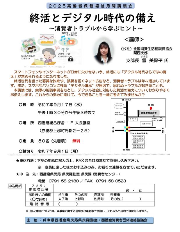 0917ちらし
