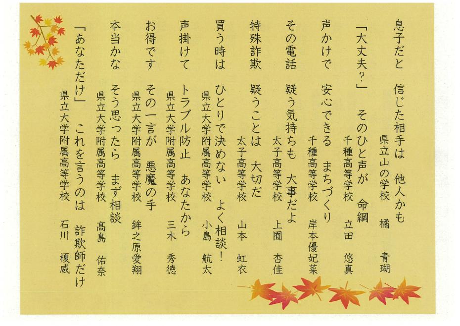 佳作表