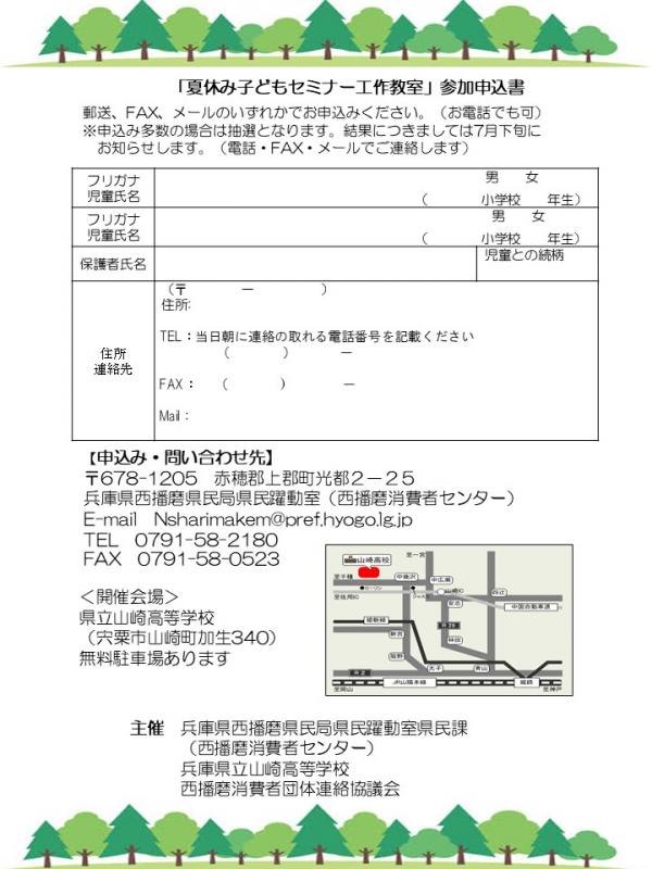 チラシ裏