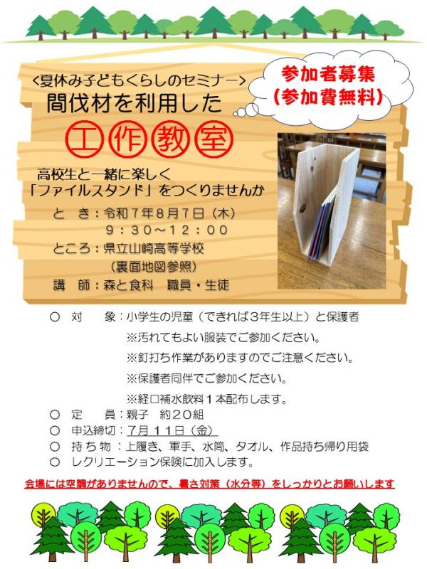 チラシ表
