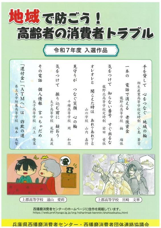 入選表