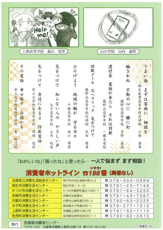 入選裏